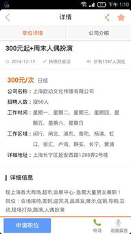 如何获取同城兼职的联系电话？