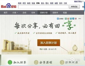 如何通过完成商品收藏任务实现轻松赚钱？