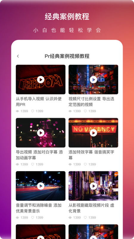 摇滚风格视频剪辑能否成为赚钱新途径？
