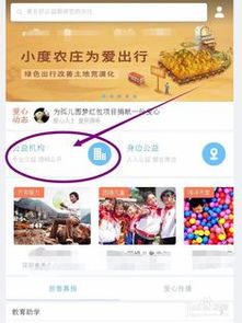 参与哪些公益活动既能献爱心又能获得收益？