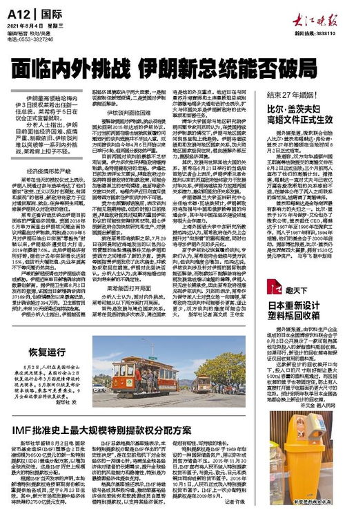兼职工作机会真的在伊朗？你敢尝试这种跨国挑战吗？