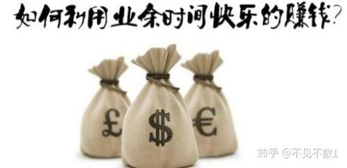 在家做兼职真的能赚钱吗？如何实现高效变现？