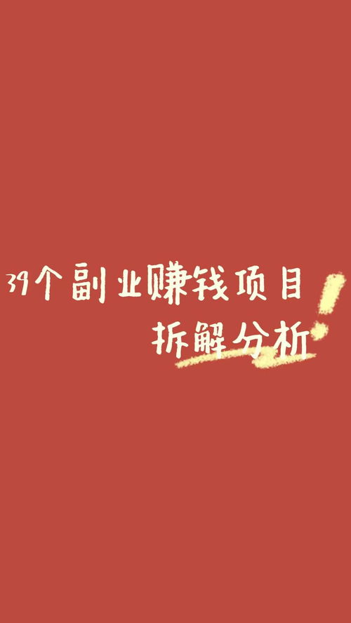 莆田人适合开展哪些副业项目？如何选择适合自己的副业？