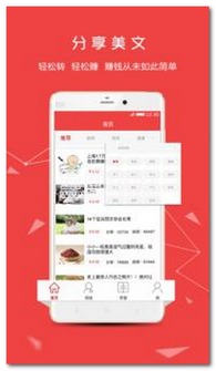 如何找到并下载正规的手机赚钱网站？