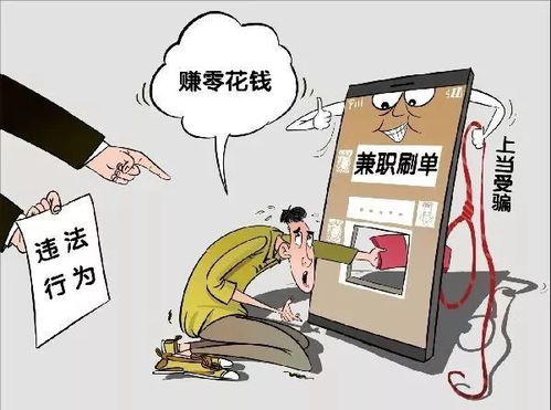 兼职刷广告视频真的会触犯法律吗？你知道吗？
