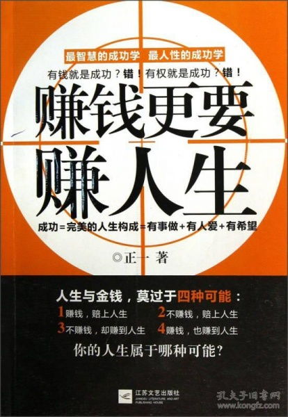 哪句话堪称人生财富密码，助你轻松赚取滚滚财源？