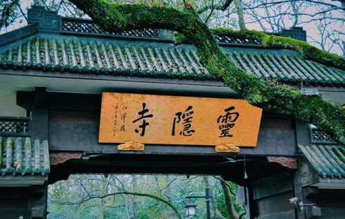 灵隐寺如何实现盈利？寺庙经济的奥秘在哪里？