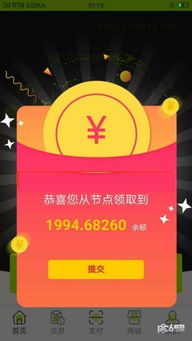 小世界平台快速盈利有何秘诀？最佳赚钱方法大探讨