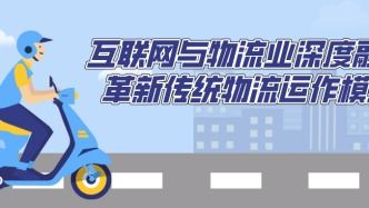 西安物流行业前景如何？跑物流真的能赚钱吗？
