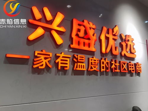 兴盛优选自提店盈利模式是怎样的？如何实现持续赚钱？
