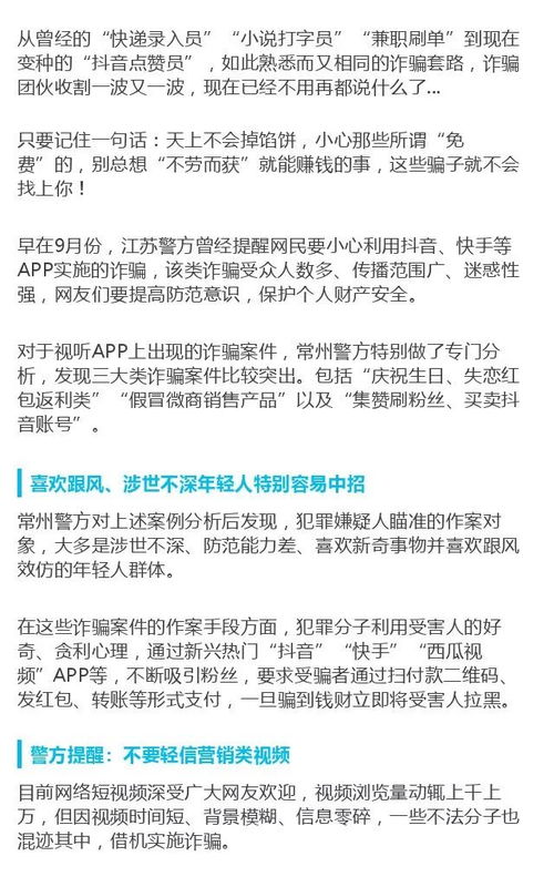 快手点赞真的能赚钱吗？背后真相究竟如何？