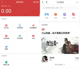 如何在今日头条上通过玩游戏实现盈利？