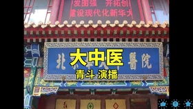 在古城开设中医诊所，能否实现盈利？
