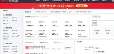 哪款软件能有效助力拼多多店铺提升销量和效率？