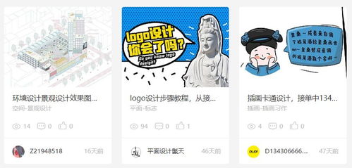 哪里能找到靠谱的画师兼职接单平台下载？