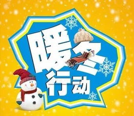 东北冬季有哪些赚钱活动值得一试？