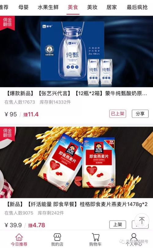 小平台直播真的能赚大钱吗？你知道这些隐秘商机吗？