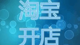 淘宝开店拍摄服饰真的能盈利吗？如何实现稳定收入？