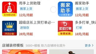 遇到拼多多助力乱码问题，应该如何解决？