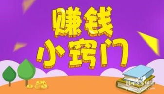暑假期间，学生如何在线上轻松赚钱？