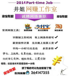 慈溪哪里有靠谱的导购兼职工作？如何快速找到？
