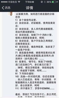 微商销售焕面膜真的可信吗？微信面膜代理背后是否存在陷阱？