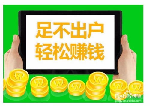 过年期间有哪些兼职机会可以赚钱？