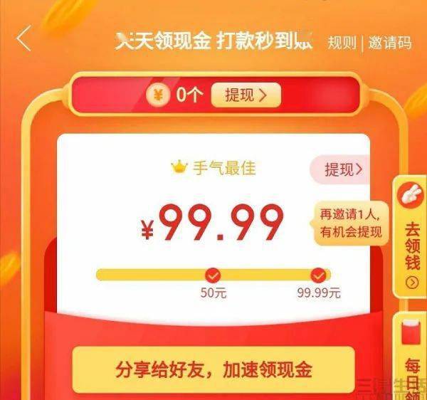 拼多多助力仅需4毛，十刀优惠真的存在吗？