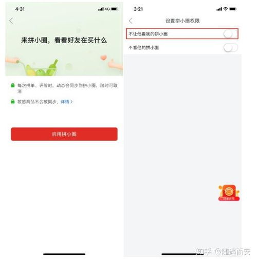 你是否也遇到过朋友请求拼多多助力的情况？这是怎么回事？