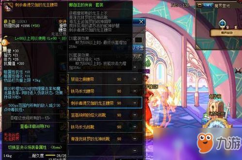 在DNF中，哪一项副业能带来最丰厚的收益？