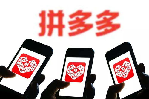 拼多多投入资金寻求助力，真的能提升效果吗？