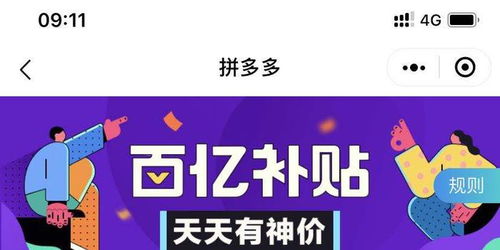 如何在拼多多向客服求助助力活动？
