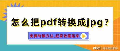 如何在副业中巧妙转换，找到最适合自己的赚钱方式？