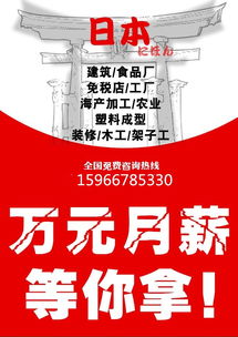 东莞晚上是否有兼职加班机会？合法且可靠的工作信息查询