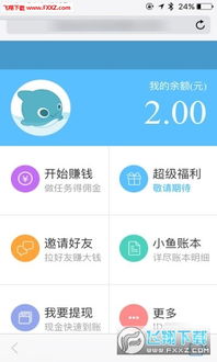 小鱼赚钱5真的能让你轻松获利吗？是否值得一试？