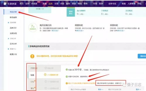 如何在闲鱼上查看卖货收益情况？