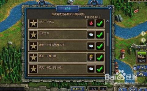 如何在神界3中快速积累财富？