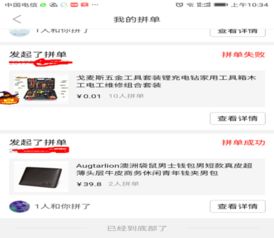 拼多多助力享免单，操作流程是怎样的？如何参与？