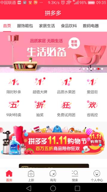拼多多团建助力活动靠谱吗？是否值得一试？