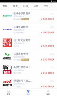 众银家平台兼职靠谱吗？如何利用碎片时间轻松赚钱？