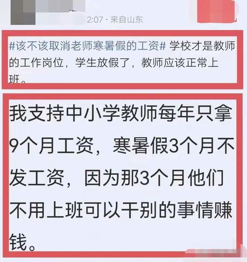 暑假期间，老师兼职做暑假辅导，一个月薪资待遇如何？