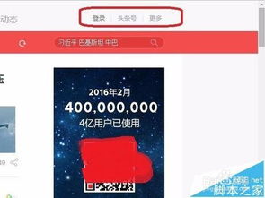 如何在今日头条平台拍摄视频实现盈利？