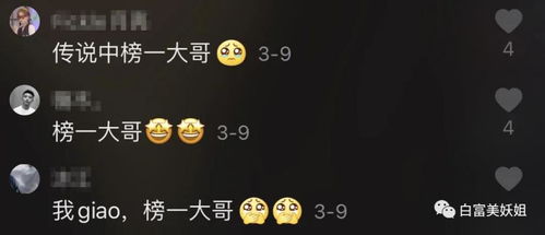 抖音网红中谁最能吸金？谁才是真正的赚钱高手？