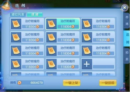 如何在神武4中找到赚钱的门路？
