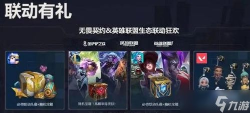 想找志同道合的召唤师？英雄联盟交友微信群聊等你加入！