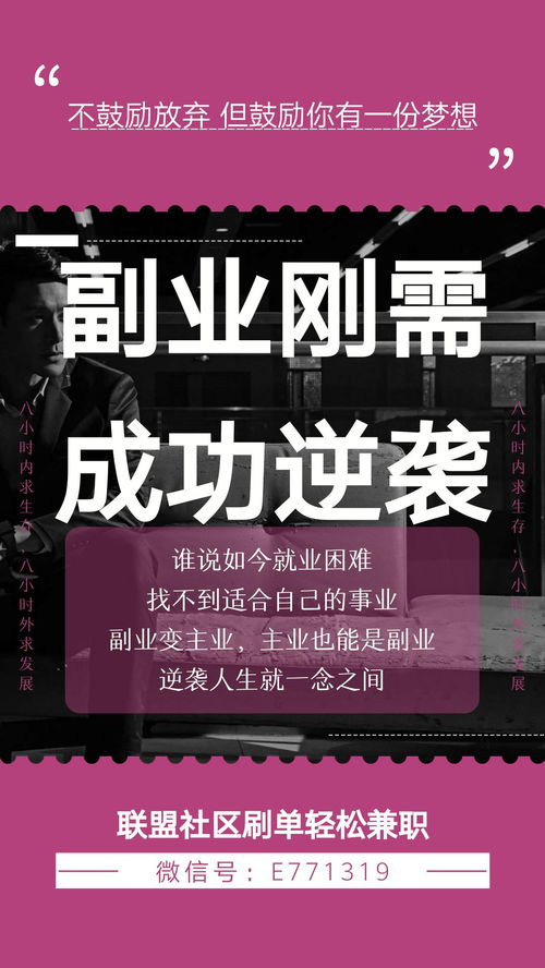 天成老师为何力荐副业？揭开职场新趋势的秘密