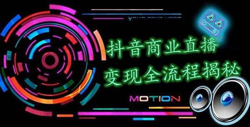 想要在抖音赚钱，需要准备哪些工具和资源？