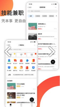 如何通过副业编写App实现额外收入？