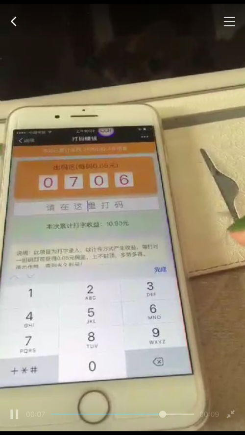 手机打码真的能赚钱吗？哪些平台是可靠的选择？