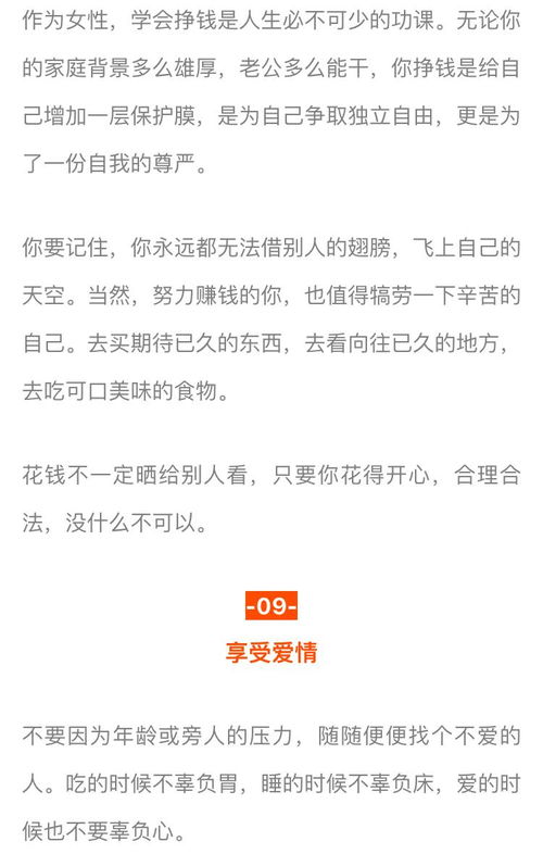 为什么女人必须学会独立赚钱？